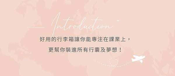 留學行李箱推薦,留學行李打包,留學要注意什麼,留學值得嗎 留學行李箱推薦,留學行李打包,留學要注意什麼,留學值得嗎