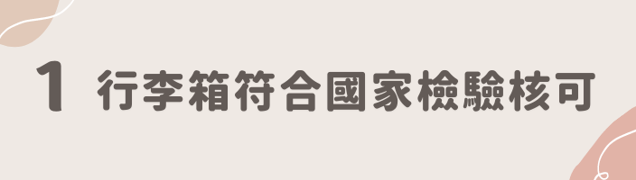 平價行李箱推薦,平價行李箱挑選指南,平價行李箱哪裡買,平價行李箱,平價行李箱PTT,平價行李箱DCARD