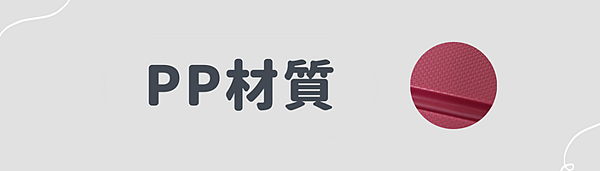 行李箱材質,行李箱材質推薦,行李箱材質挑選,行李箱,行李箱推薦,行李箱材質怎麼挑,拉鍊箱,鋁框箱