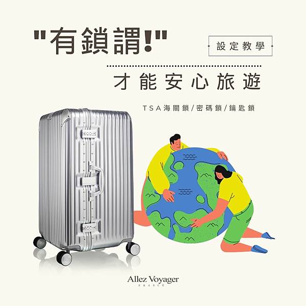 行李箱密碼忘記怎麼辦 (2).jpg 行李箱密碼忘記怎麼辦 (2).jpg