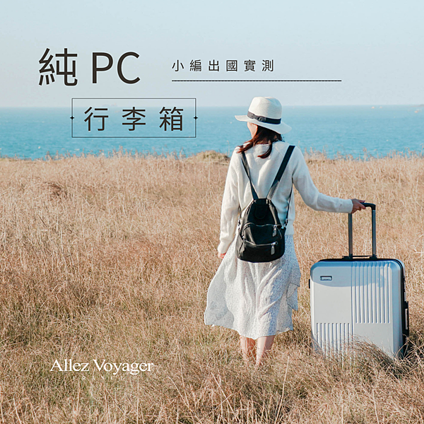 行李箱密碼忘記怎麼辦.png 行李箱密碼忘記怎麼辦.png