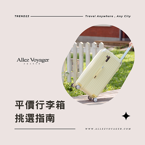行李箱密碼忘記怎麼辦 (2).png
