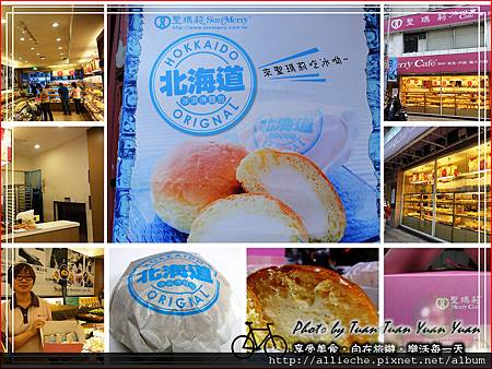聖瑪莉北海道冰淇淋麵包24.jpg 聖瑪莉北海道冰淇淋麵包24.jpg