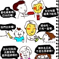 女兒x媳婦