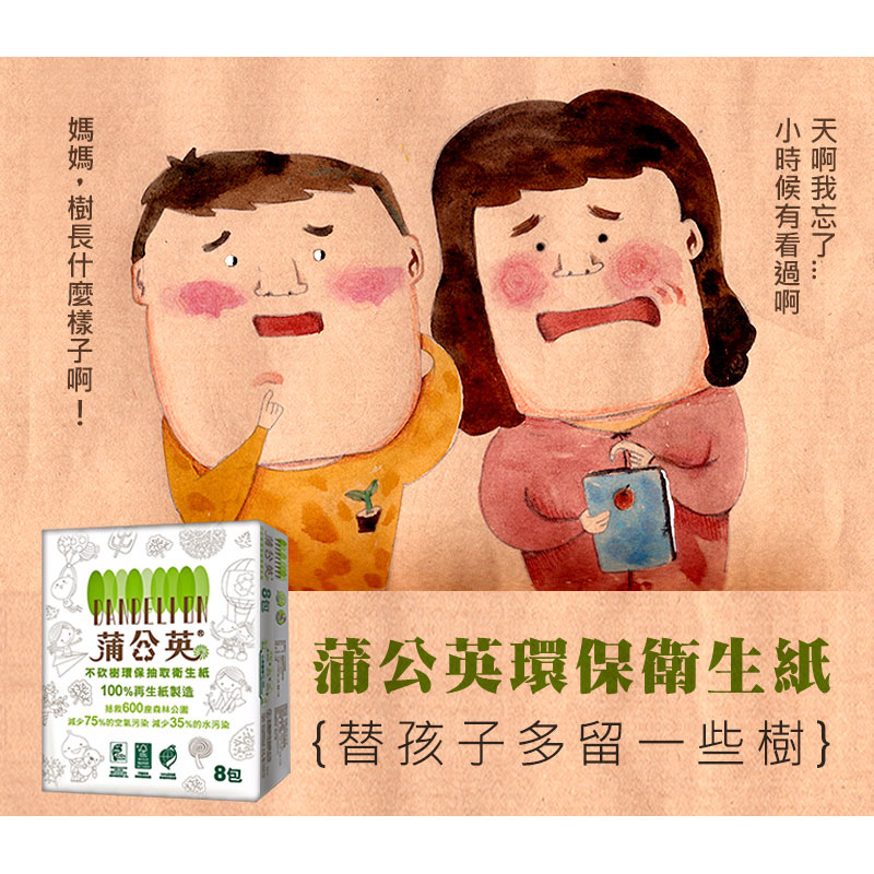 艾莉媽 環保衛生紙sc0000 sc0000