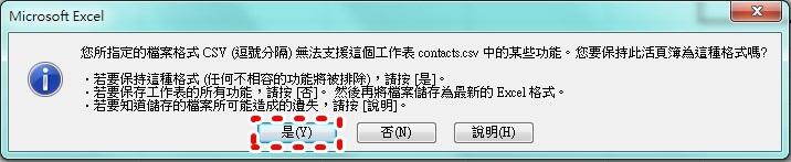 Gmail通訊錄大量匯入