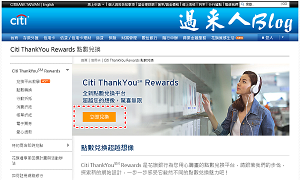花旗現金回饋兌換-01.png