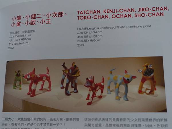 －＞夢我所夢：草間彌生作品展--在台中國美館