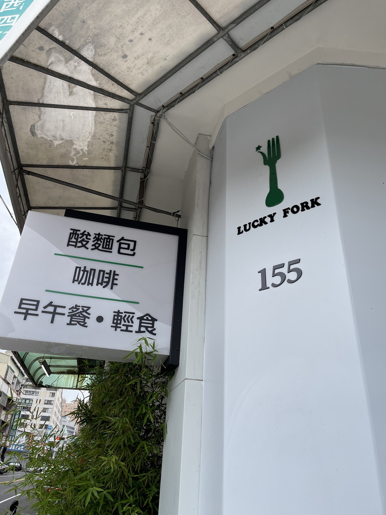 －＞台中市北屯美食新發現。覺得很不錯！拉福客烘焙坊早午餐。