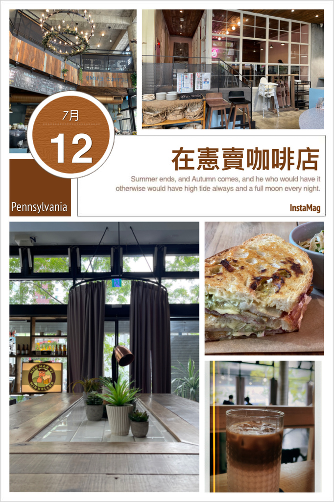 －＞【台中北屯】丹麥“ Hygge”生活哲學， 憲賣咖啡熱河