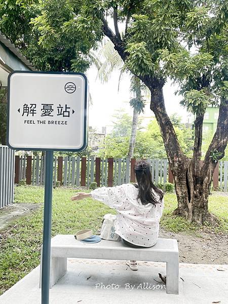 －＞ 最美公車亭多良站、櫻木花道平交道、「藍皮意象館」解憂站