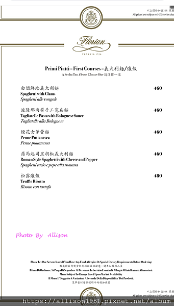 －＞台中市西屯區美食－ 義大利百年咖啡館福里安花神咖啡館(新