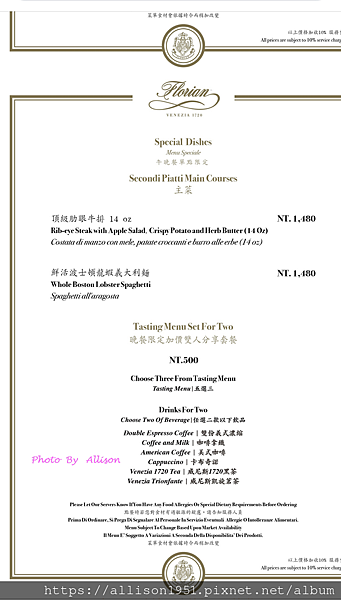 －＞台中市西屯區美食－ 義大利百年咖啡館福里安花神咖啡館(新