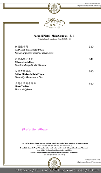 －＞台中市西屯區美食－ 義大利百年咖啡館福里安花神咖啡館(新