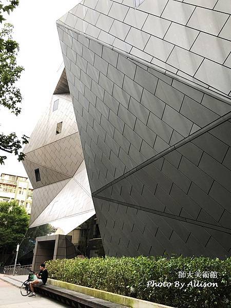 －＞台北酷建築－師大美術館