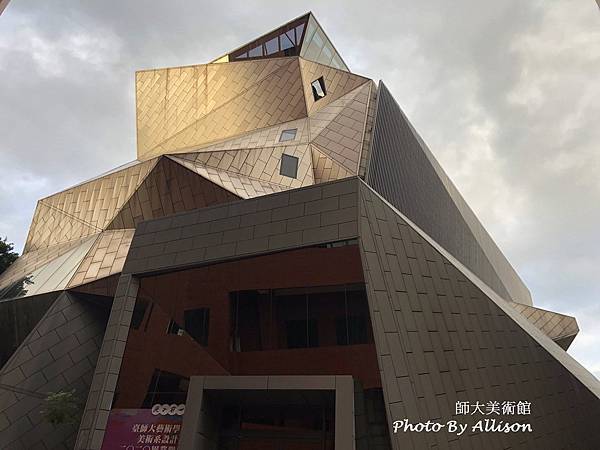 －＞台北酷建築－師大美術館