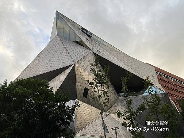 －＞台北酷建築－師大美術館
