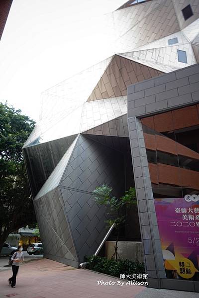 －＞台北酷建築－師大美術館