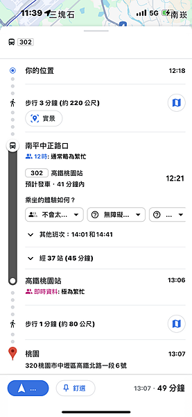 －＞桃園市立總圖以「生命樹」為靈感變身時尚「綠建築」