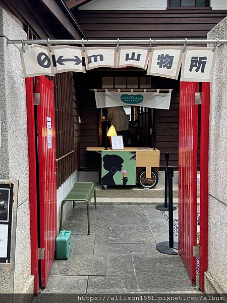 －＞城市中的山林－0KM 山物所