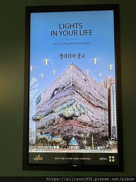 －＞【首爾】宛如璀璨寶石  Galleria百貨 光教店
