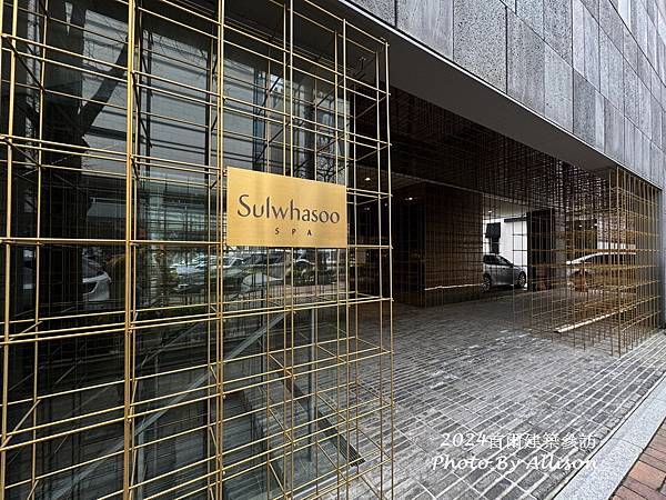 －＞來去首爾名店街追建築 SongEun藝術中心、LV 旗艦