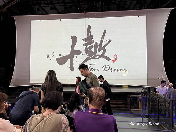 －＞十鼓仁糖文創園區好看好玩， 十鼓打擊樂團表演更是世界級…