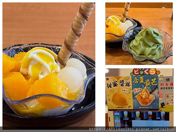 －＞藏壽司打牙祭巧遇扭蛋「吉伊卡哇」活動 + 芒果咖啡「冰球