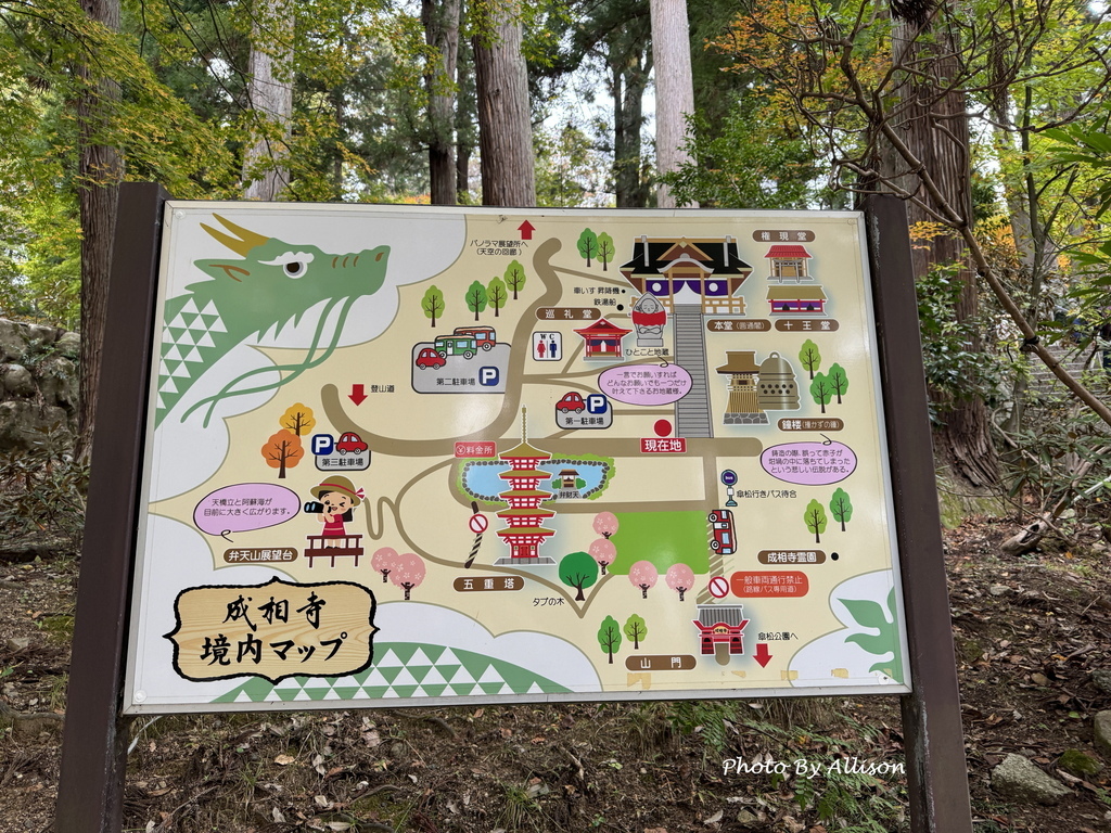 －＞再把楓紅擁滿懷2024京都賞楓－成相寺