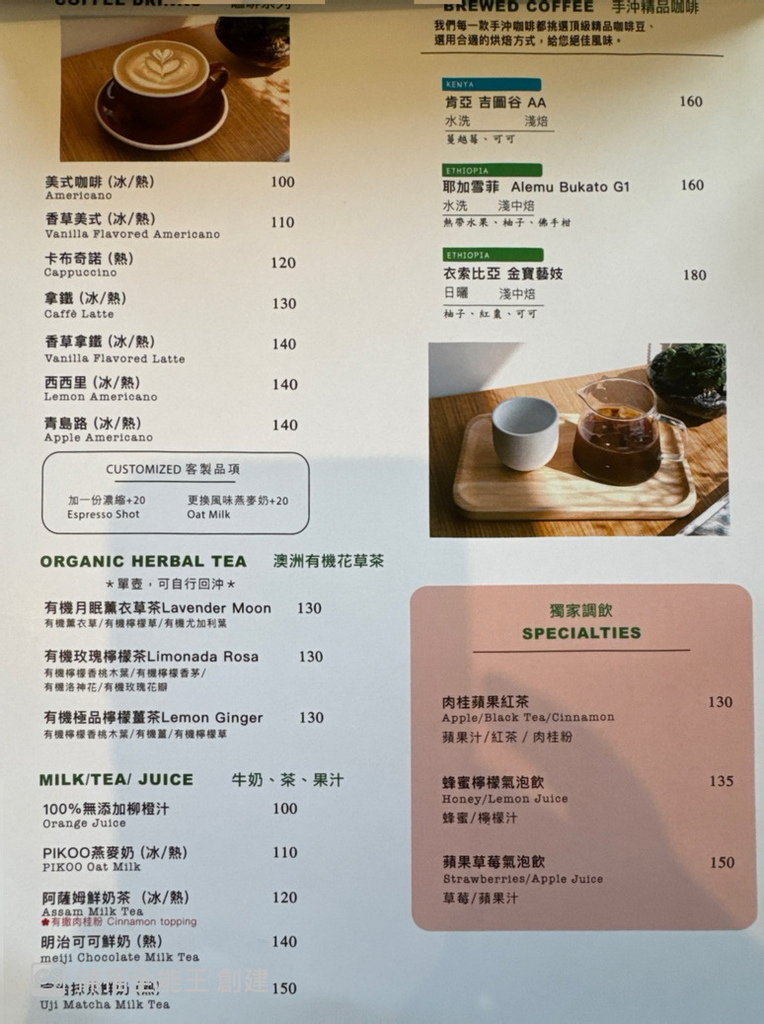 －＞拉福客烘焙Lucky Fork更新菜單，嘗鮮去…(12 