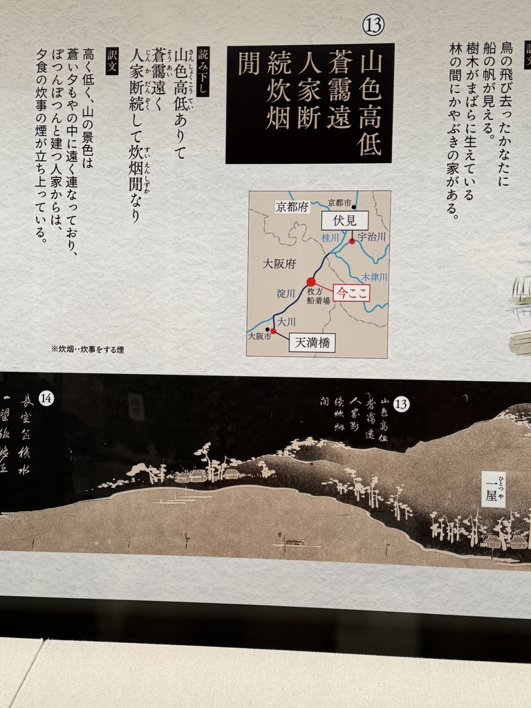 －＞京都 福田美術館 +水中鏡庭園咖啡館－幸遇「五週年若沖超