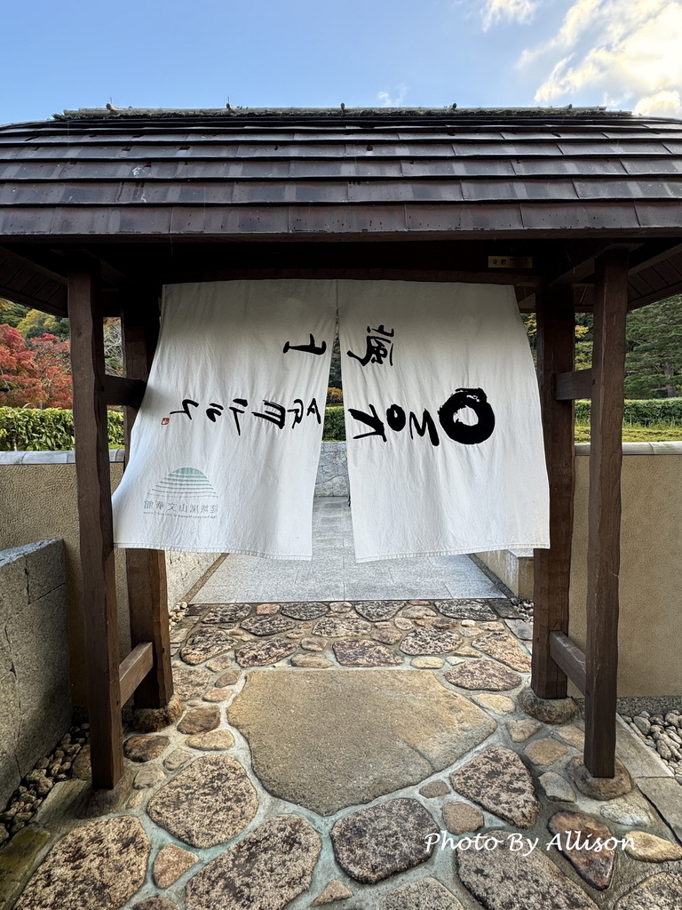 －＞嵯峨嵐山文華館： 百人一首常設展+松尾芭蕉和與謝蕪村畫展