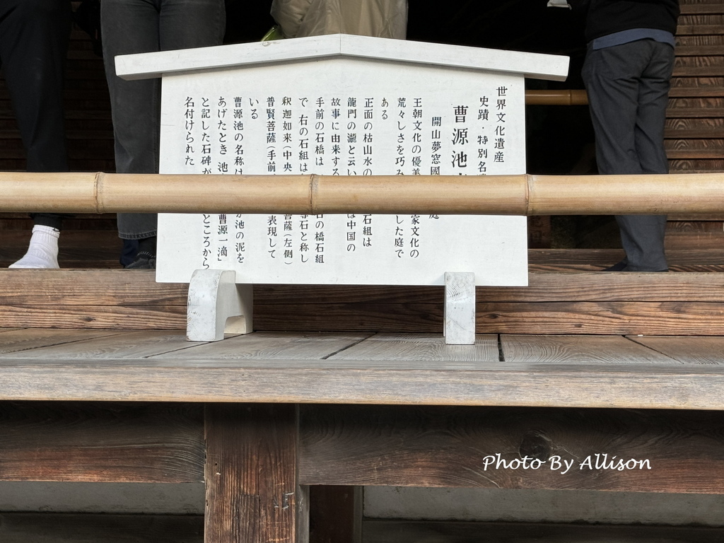 －＞京都嵐山   天龍寺 (20241118)