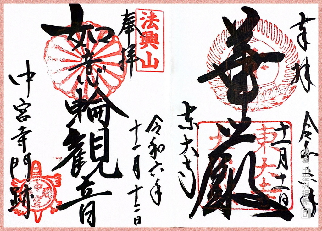 －＞御朱印  欣賞