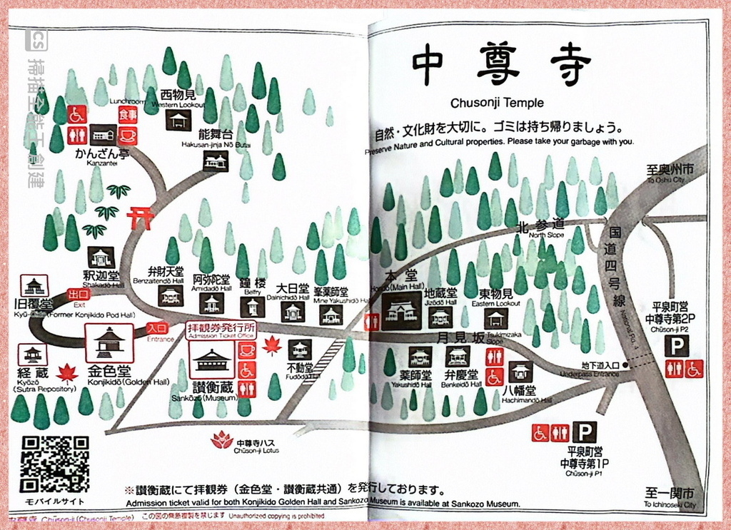 －＞御朱印  欣賞