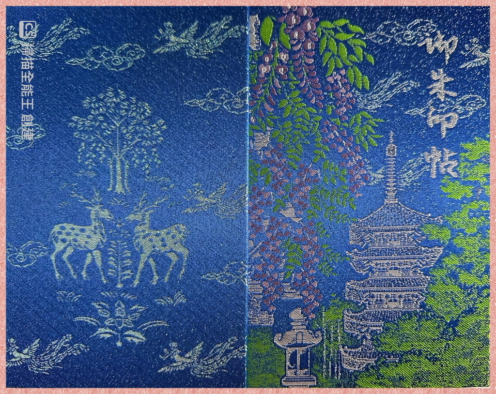 －＞御朱印  欣賞