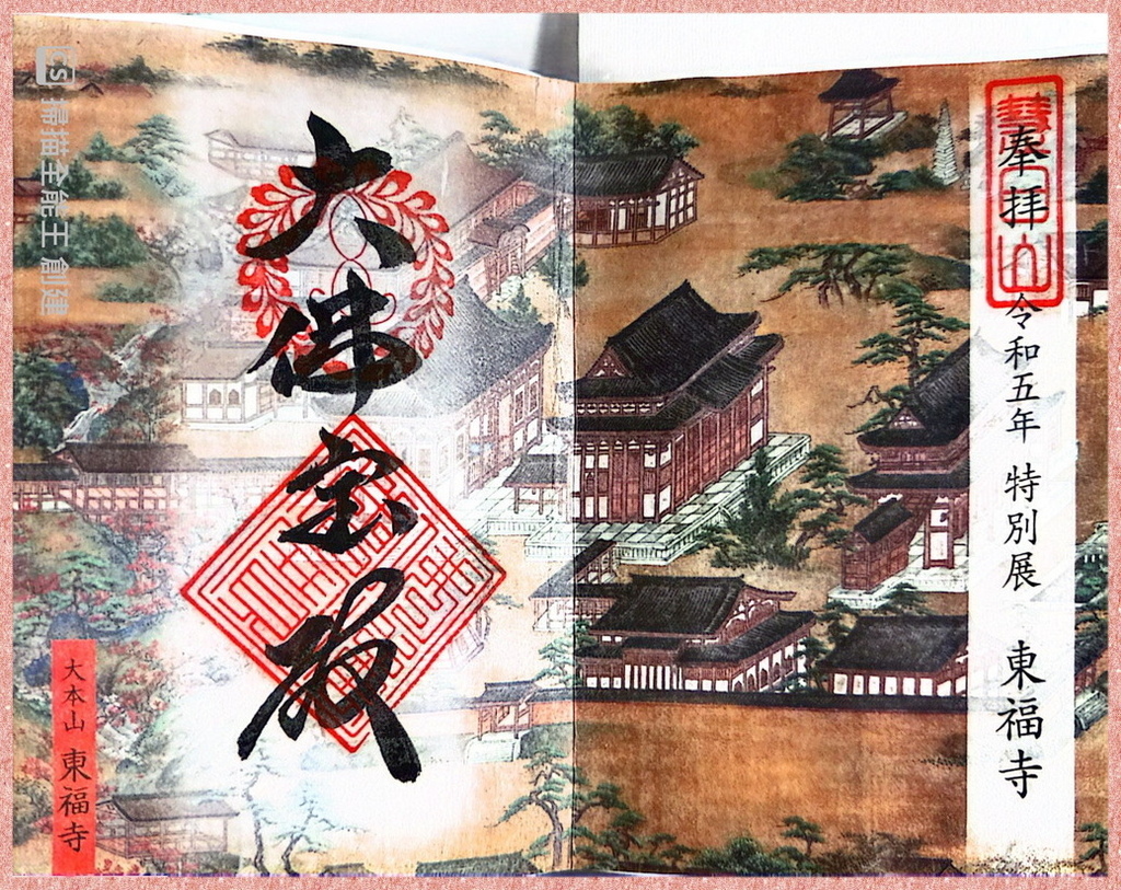 －＞御朱印  欣賞