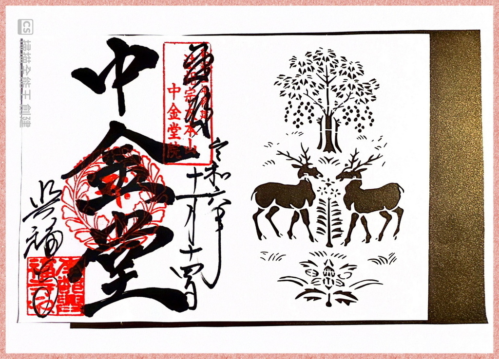 －＞御朱印  欣賞