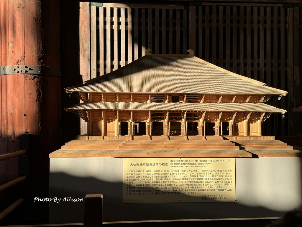 －＞奈良 東大寺  (20241112 日本京都 奈良賞楓)
