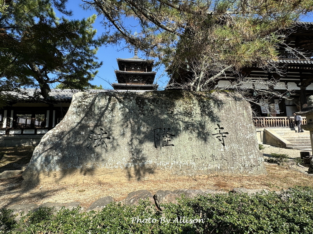 －＞奈良  法隆寺 +中宮寺 +法起寺 (法隆寺篇 )