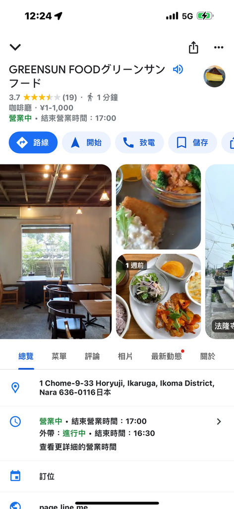 －＞奈良  法隆寺 +中宮寺 +法起寺 (法隆寺篇 )