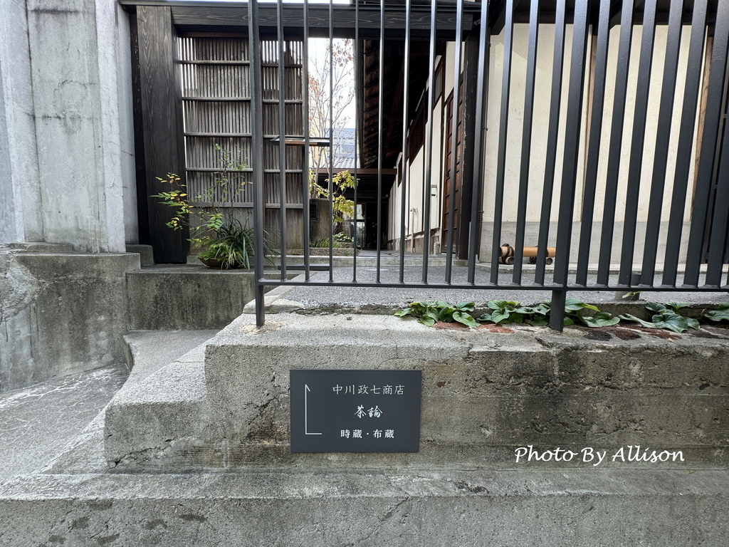 －＞發現新奈良：建築師内藤廣操刀設計「中川政七商店」全新型態