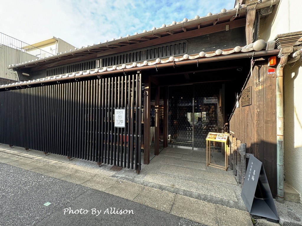 －＞發現新奈良：建築師内藤廣操刀設計「中川政七商店」全新型態
