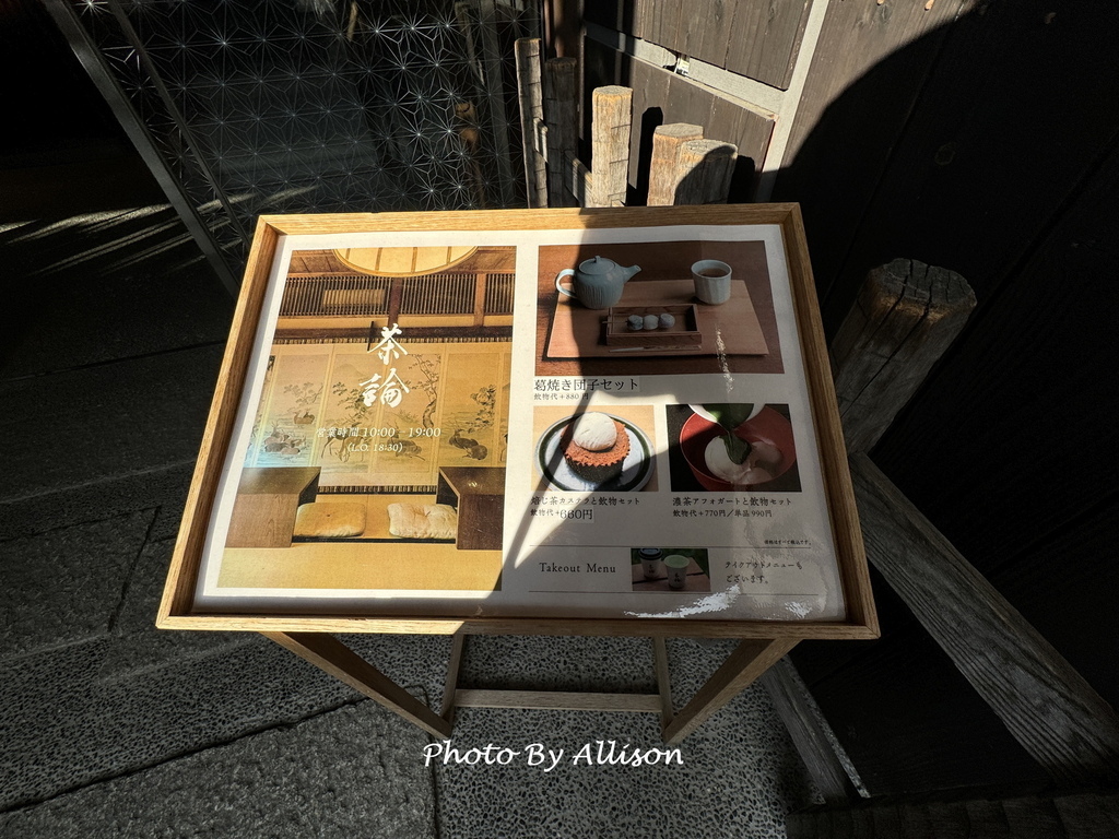 －＞發現新奈良：建築師内藤廣操刀設計「中川政七商店」全新型態
