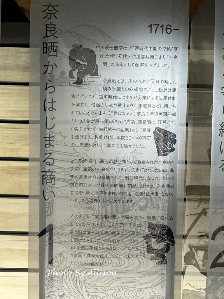 －＞發現新奈良：建築師内藤廣操刀設計「中川政七商店」全新型態