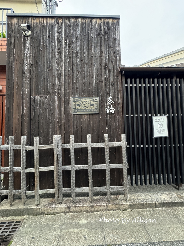 －＞發現新奈良：建築師内藤廣操刀設計「中川政七商店」全新型態