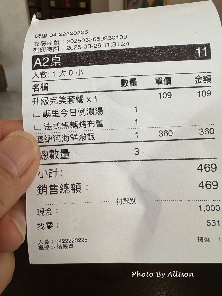 －＞【台中火車站附近美食】嶼里 With You --- 台