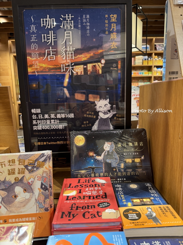 －＞書香X咖啡香 蔦屋書店台中市政店－依然是台中最美書店