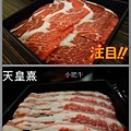 北沢PK天皇憙(牛肉1).jpg