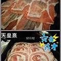 北沢PK天皇憙(豬肉2).jpg